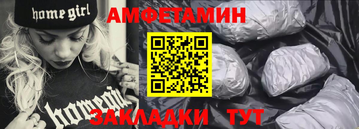 Амфетамин Розовый  Вход с VPN  Амфетамин  Салехард  АМФ 