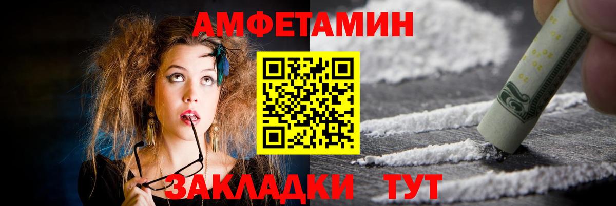 Амфетамин Розовый Салехард