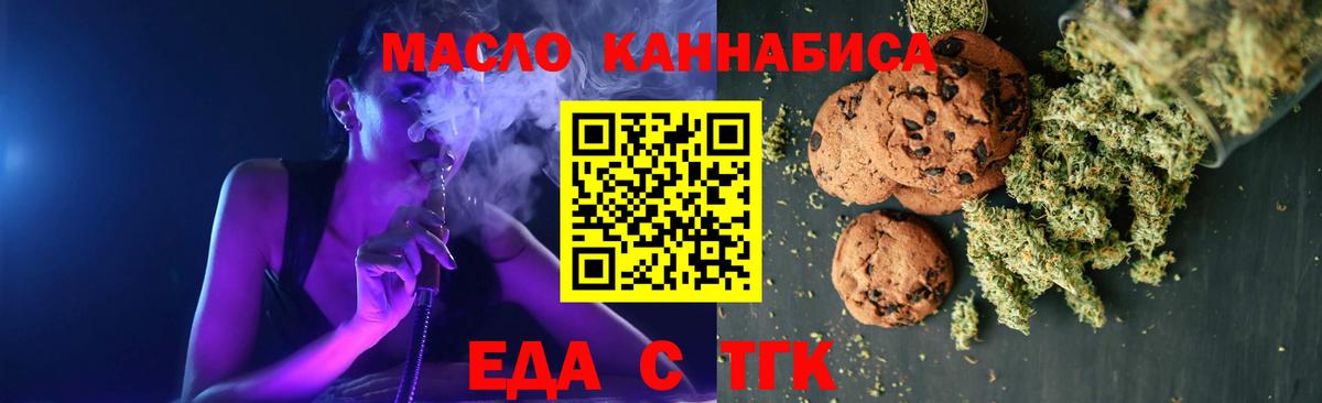 Салехард  Canna-Cookies марихуана  Вход с VPN 
