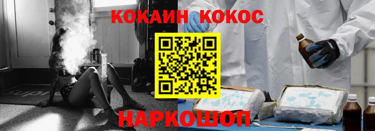 COCAIN Боливия  Вход с VPN  COCAIN Колумбийский  Салехард 