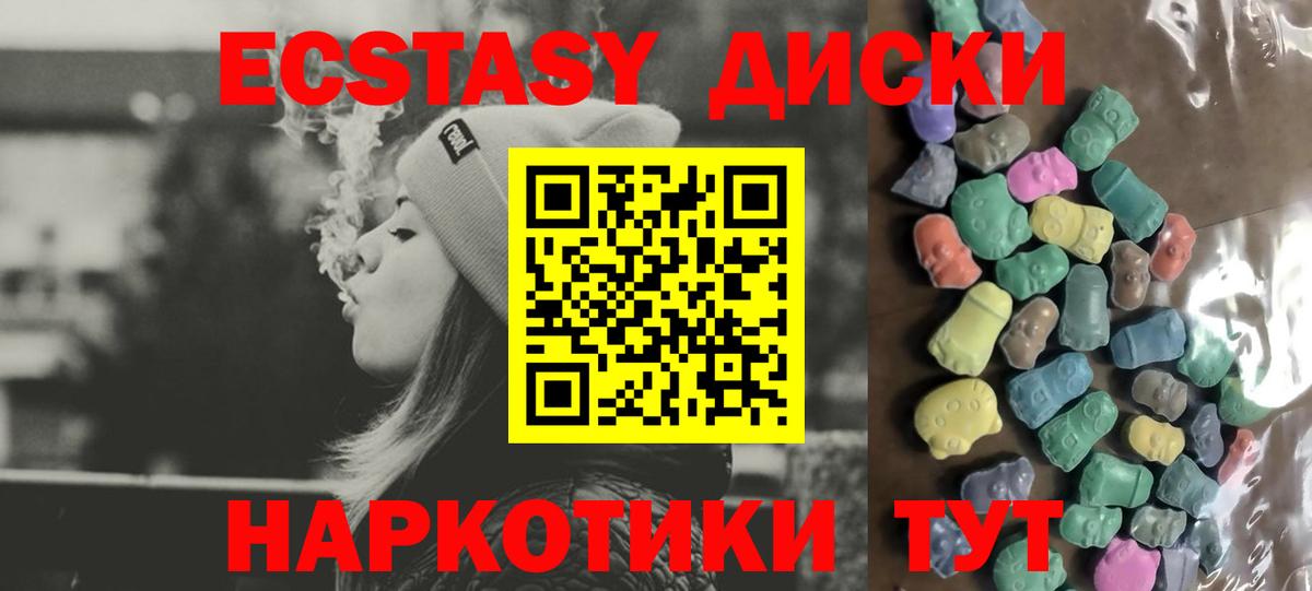 Экстази Cube  Вход с VPN  ЭКСТАЗИ MDMA  ЭКСТАЗИ  Салехард 