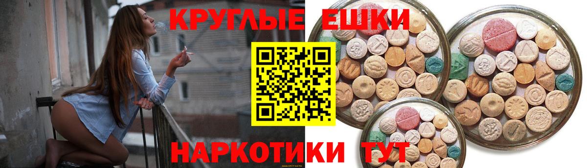 Ecstasy круглые Салехард