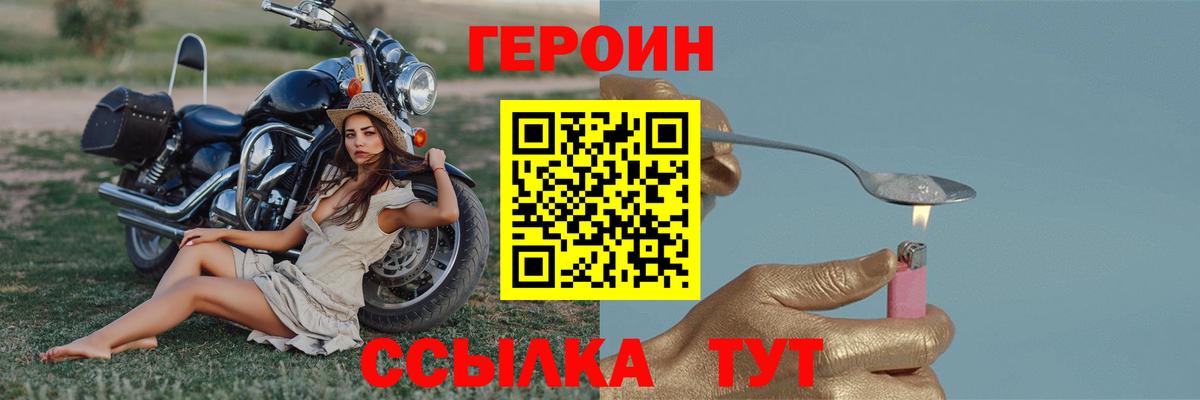 ГЕРОИН гречка  Вход с VPN  Салехард 