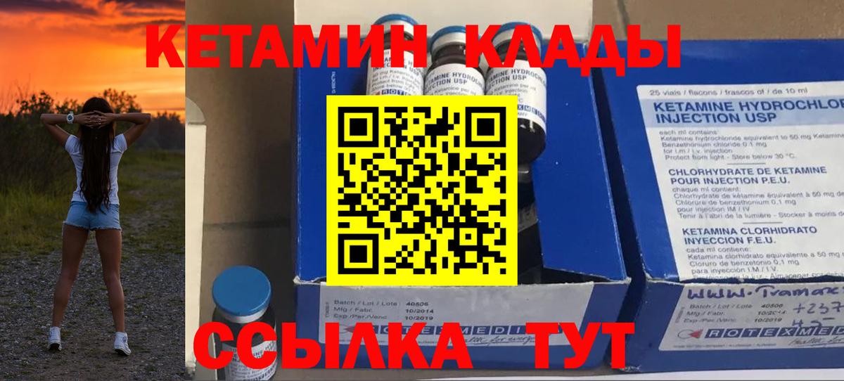 КЕТАМИН VHQ  Кетамин ketamine  Вход с VPN  Салехард 