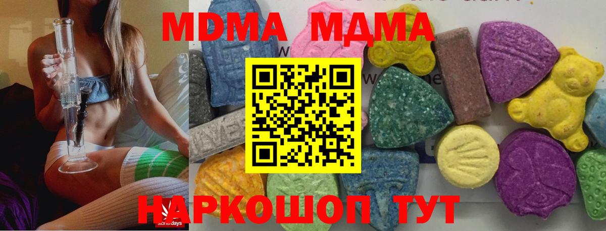 МДМА Molly  Вход с VPN  MDMA Molly  Салехард 