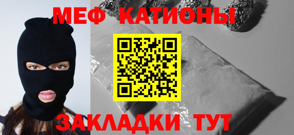 Меф мяу мяу  Салехард
