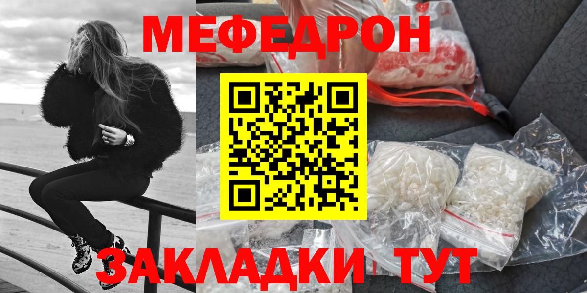 МЕФ mephedrone  Мефедрон  Вход с VPN  Мефедрон  Салехард  Меф мука 