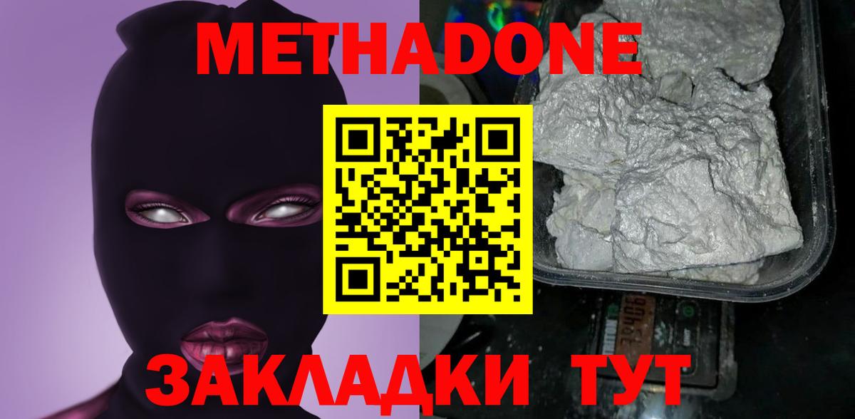   сайт  Метадон белоснежный  Вход с VPN  Салехард 