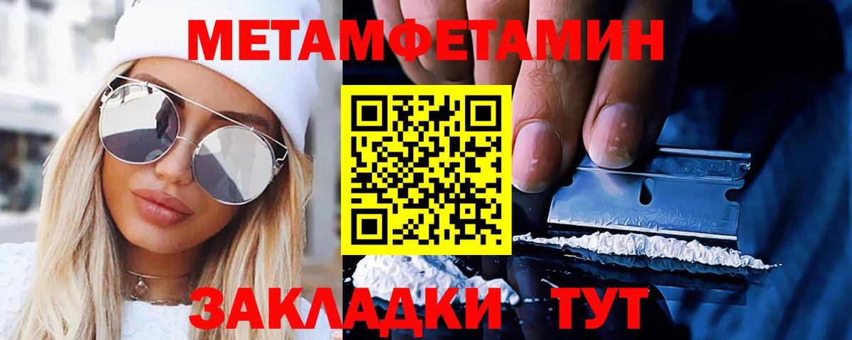 Метамфетамин Methamphetamine  Вход с VPN  Салехард 
