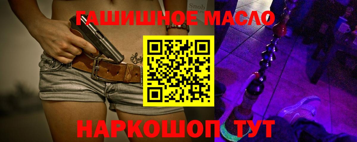 Дистиллят ТГК концентрат  ТГК вейп  Вход с VPN  Салехард 