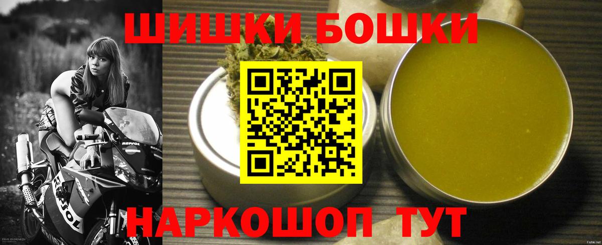 Бошки Шишки Bruce Banner Салехард